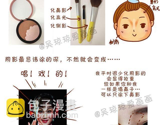 完整化妆教程5