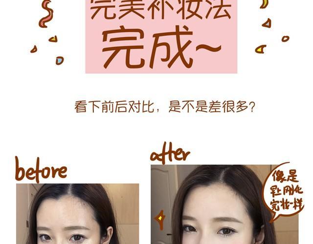 教你完美补妆25