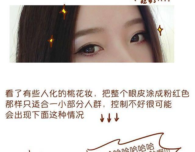 妩媚桃花妆22