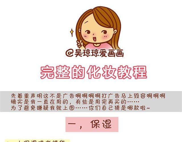 完整化妆教程0