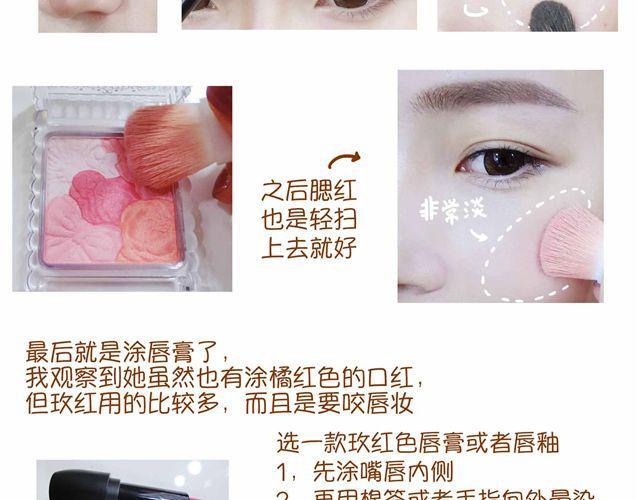 制片人Cindy仿妆19