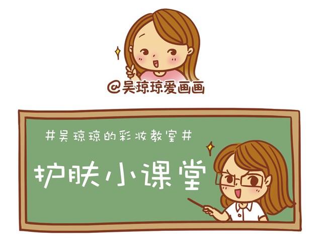 护肤小课堂22