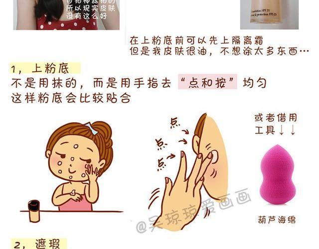 完整化妆教程3