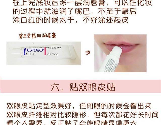 妩媚桃花妆13