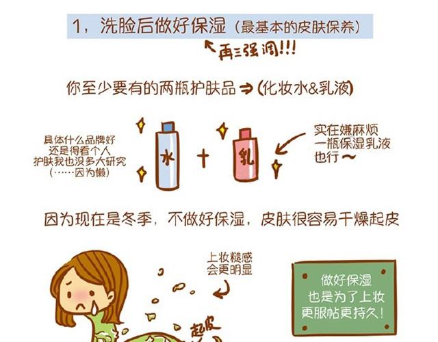 心机妆10