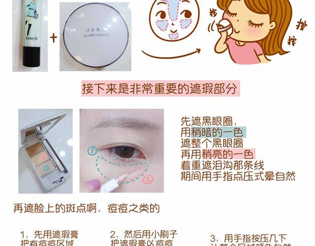 制片人Cindy仿妆7