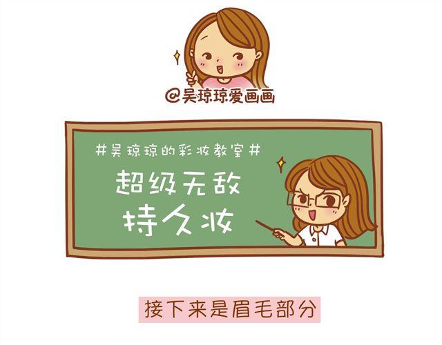 超级持久妆13