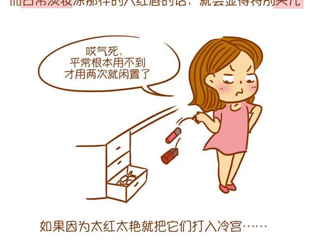艳丽口红的灵活运用4