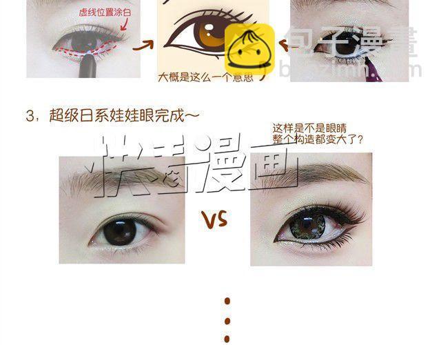改变眼型化妆法23