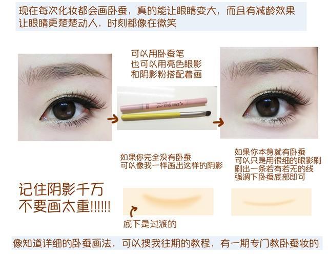 改变眼型化妆法21