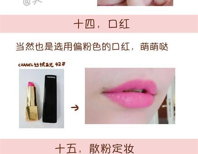 妩媚桃花妆26