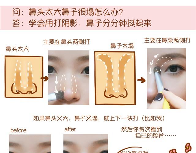 化妆整容11