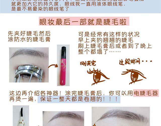 超级持久妆20