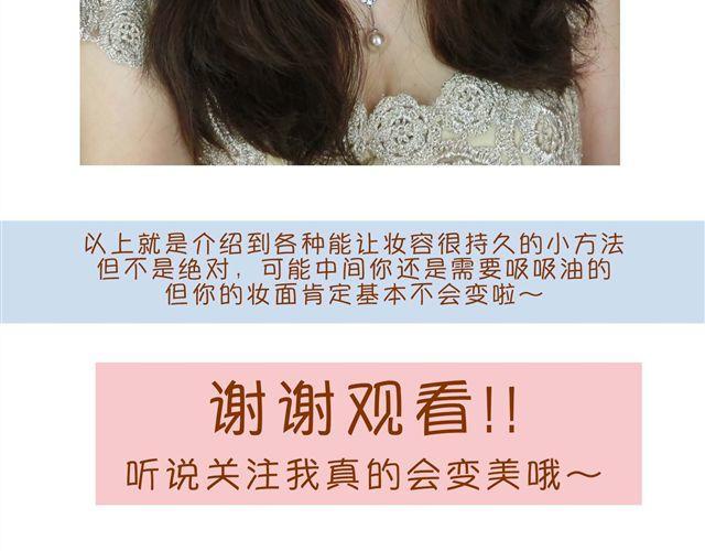 超级持久妆28