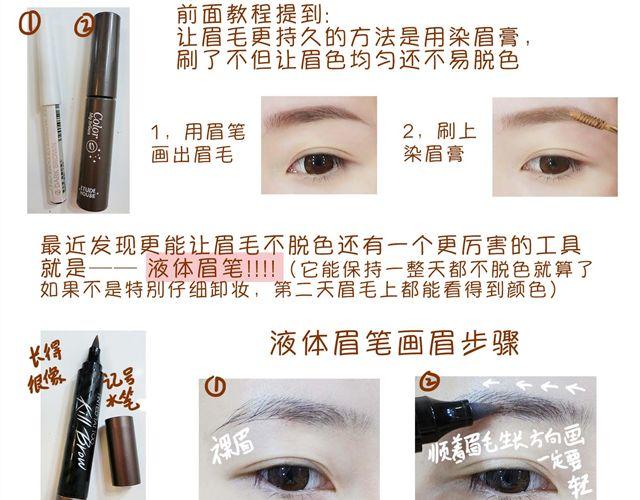 超级持久妆14