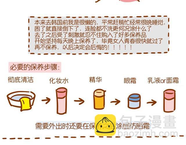日韩妆容的区别12