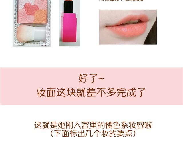 武媚娘仿妆10