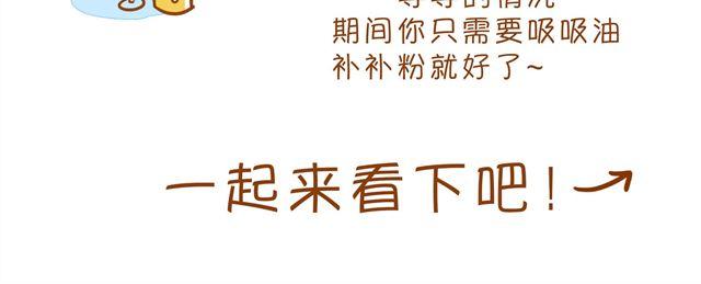超级持久妆3