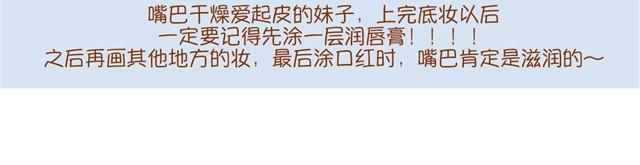 化妆小技巧7