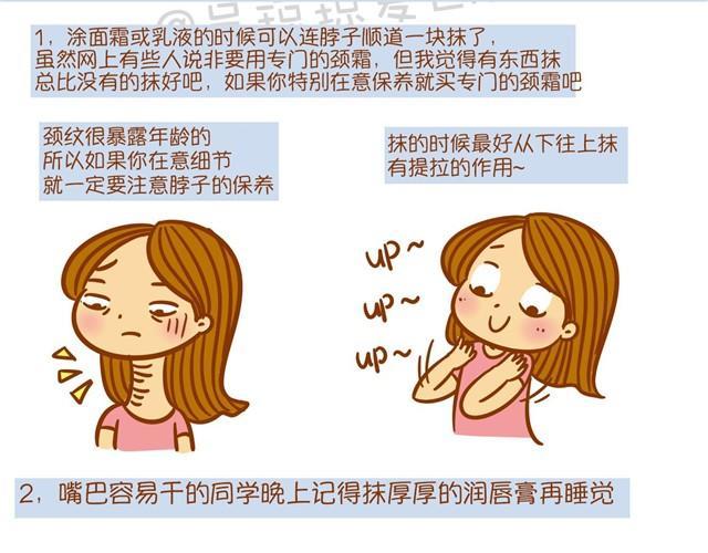 护肤小课堂18
