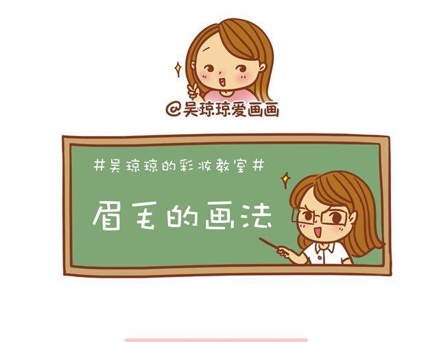 眉毛的画法8