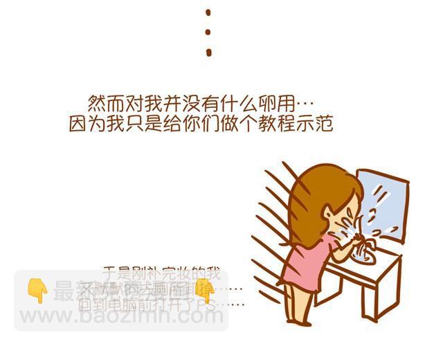 教你完美补妆27