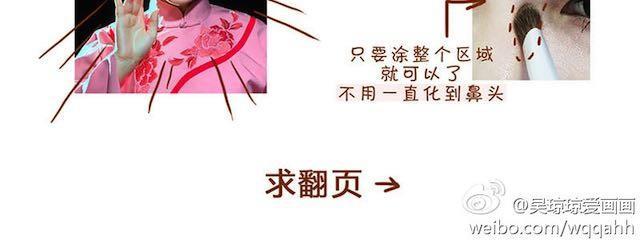 完整化妆教程6