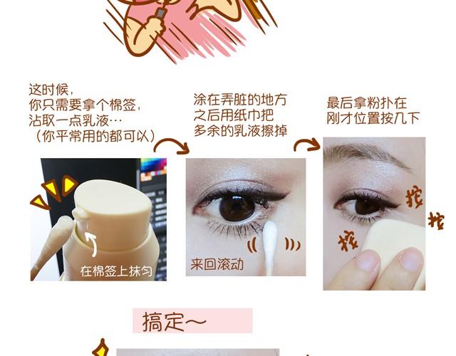 化妆小技巧2