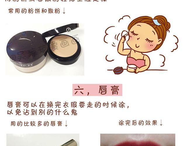 完整化妆教程16