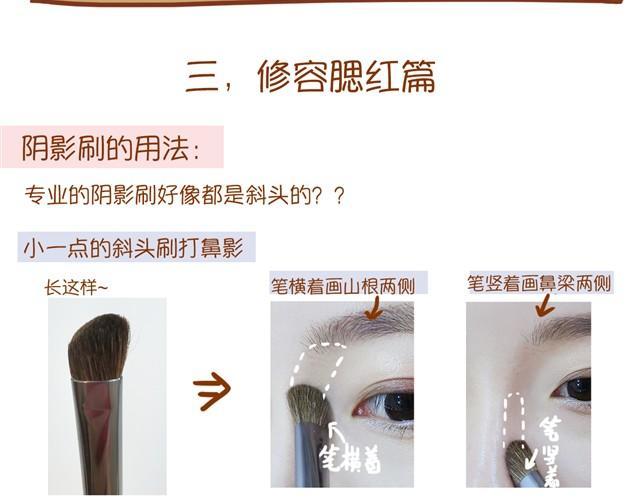 讲解化妆刷的用法25