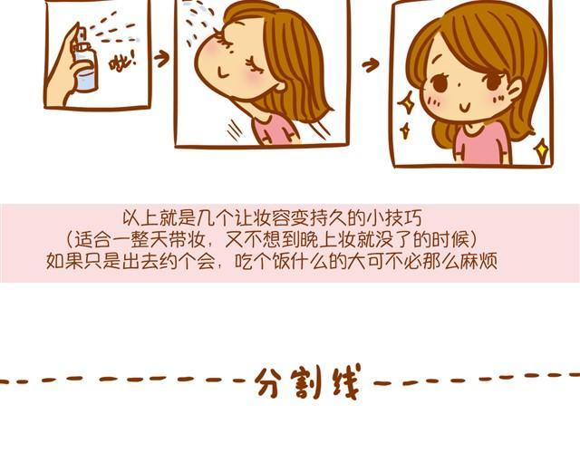 化妆小技巧27