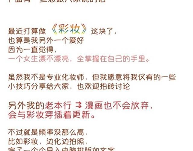 常见化妆误区35