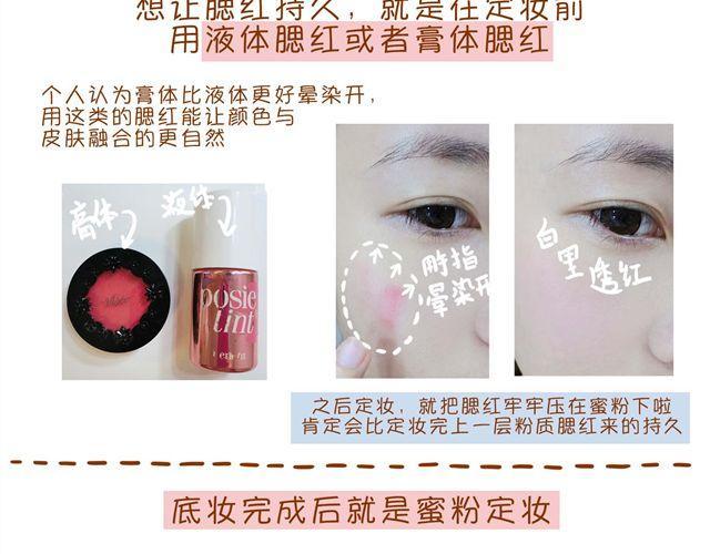 超级持久妆11
