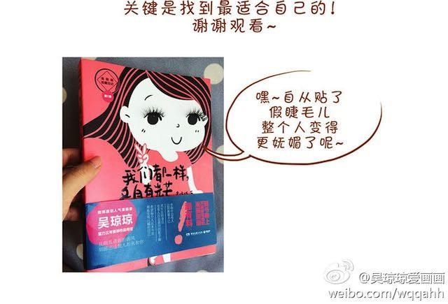 完整化妆教程19