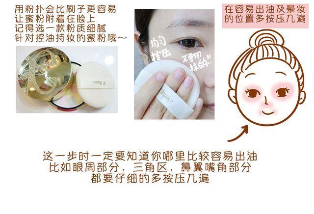 超级持久妆12