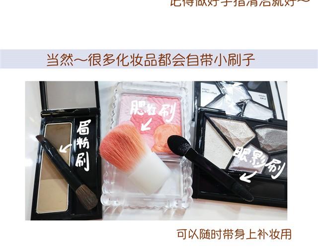 讲解化妆刷的用法34