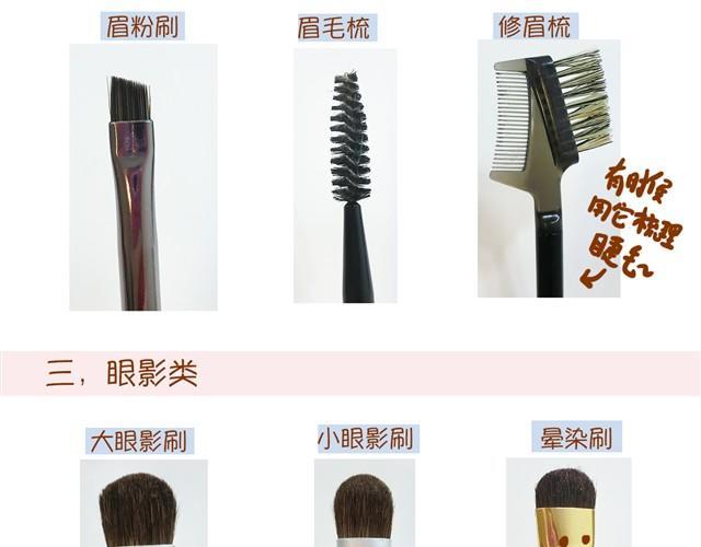 讲解化妆刷的用法7