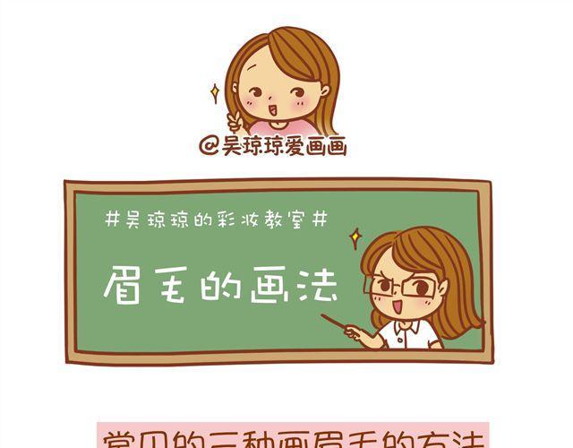 眉毛的画法11
