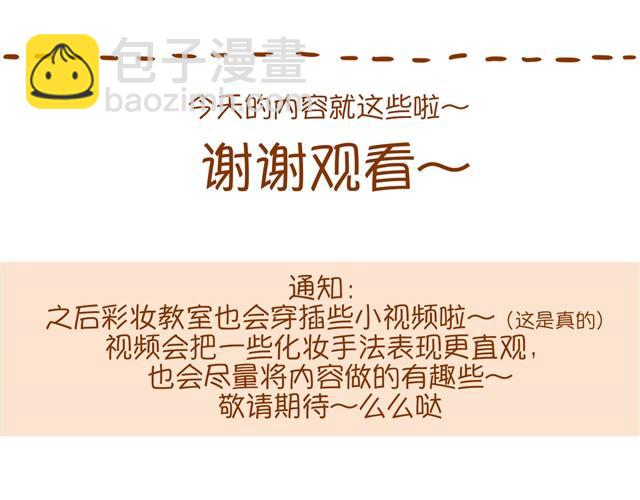 讲解化妆刷的用法35