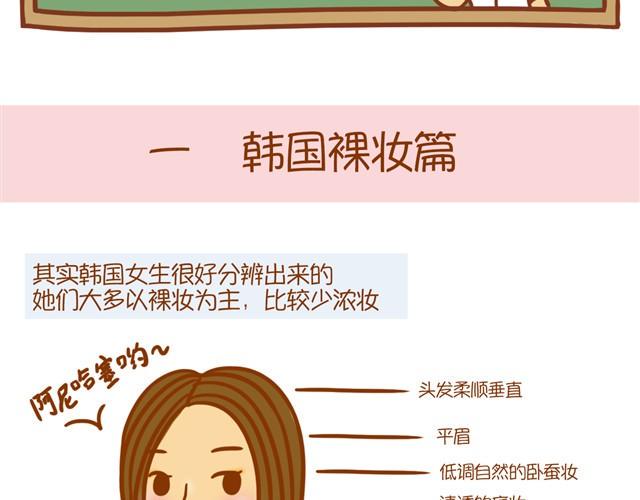 日韩妆容的区别10