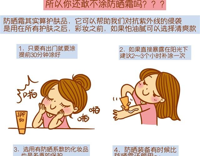 护肤小课堂13