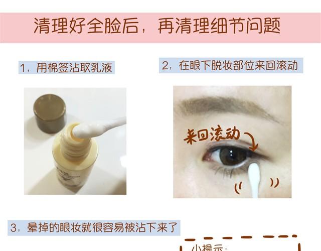 教你完美补妆16