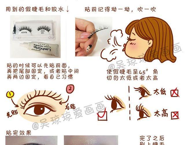 完整化妆教程11