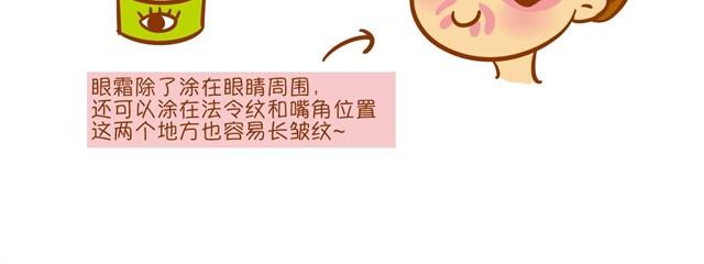 护肤小课堂21
