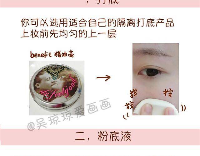 妩媚桃花妆9