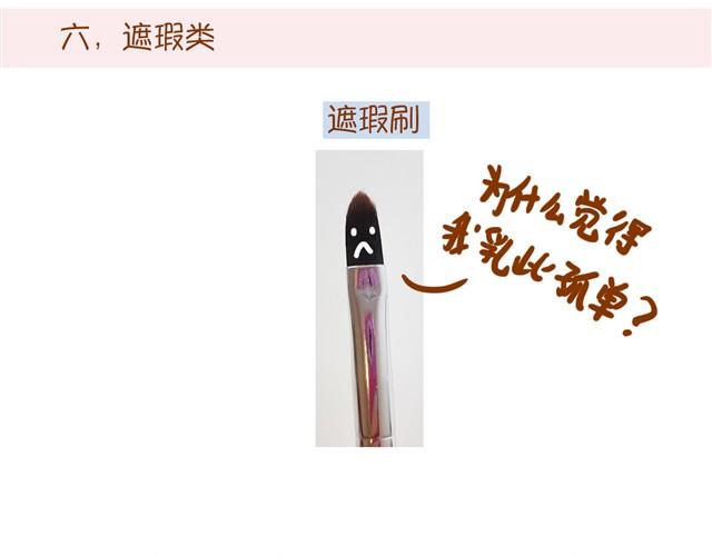 讲解化妆刷的用法10