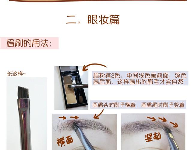 讲解化妆刷的用法20