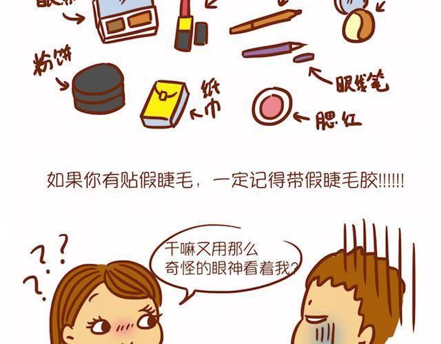 让男生怦然心动的瞬间23