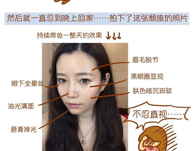 教你完美补妆8