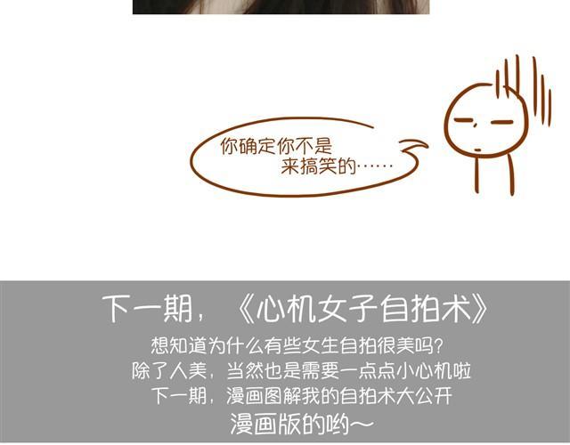 改变眼型化妆法26